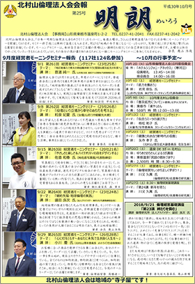 広報誌