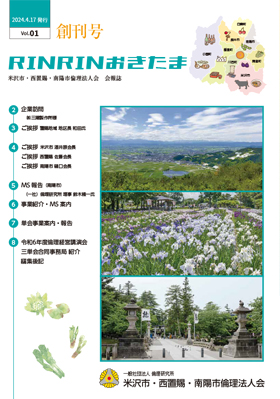 広報誌