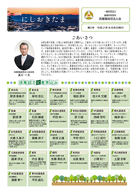 広報誌