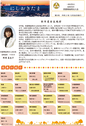 広報誌