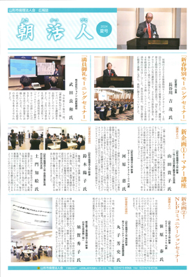 広報誌