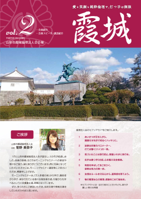 広報誌