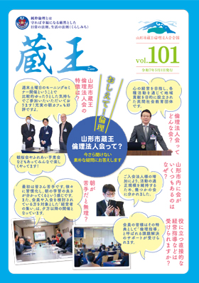 広報誌