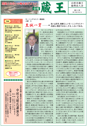広報誌