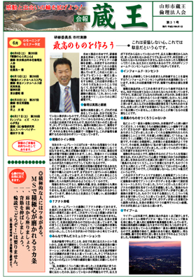 広報誌