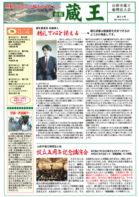 広報誌