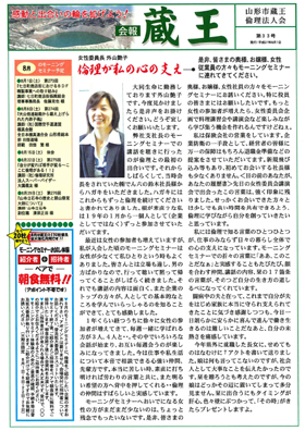 広報誌