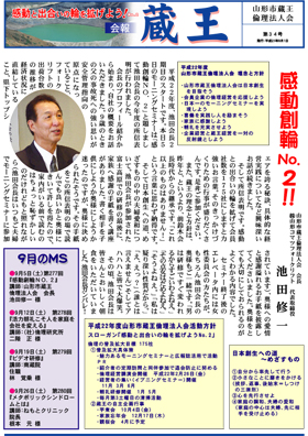 広報誌