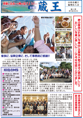 広報誌