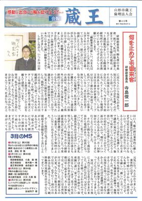 広報誌