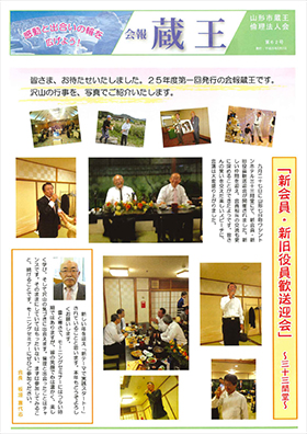 広報誌
