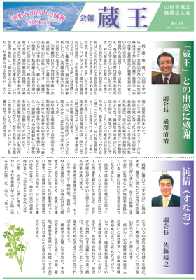 広報誌