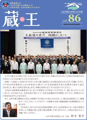 広報誌