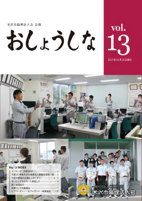 広報誌