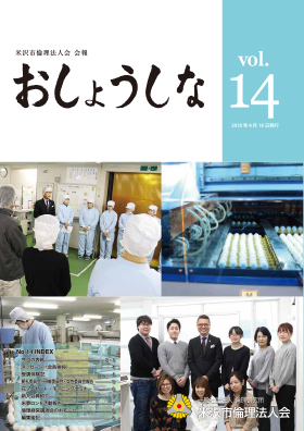 広報誌