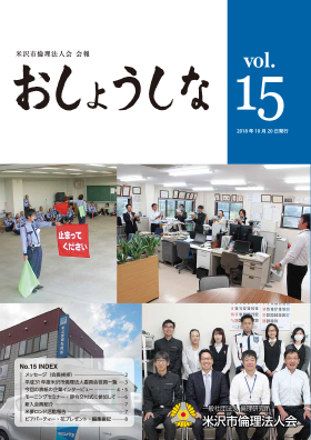 広報誌