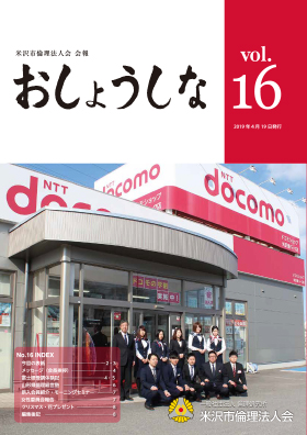 広報誌