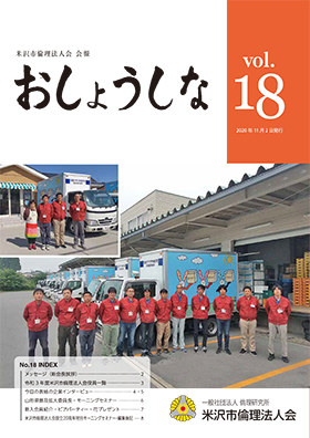 広報誌