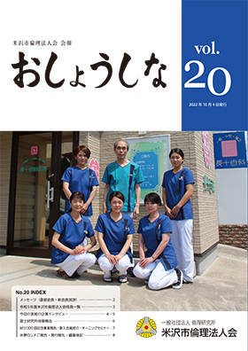 広報誌