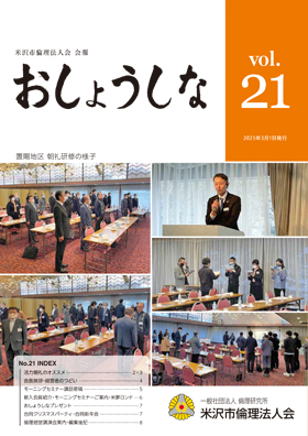 広報誌