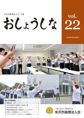 広報誌